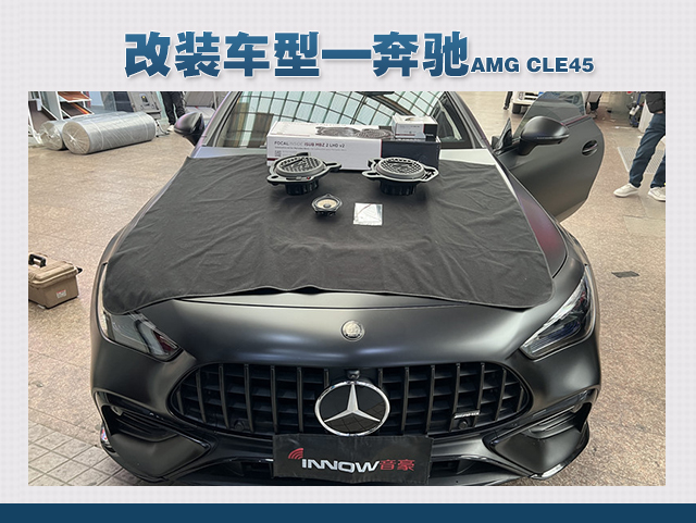 1774251632807170.jpg 奔驰AMG-CLE45-案例主图.jpg