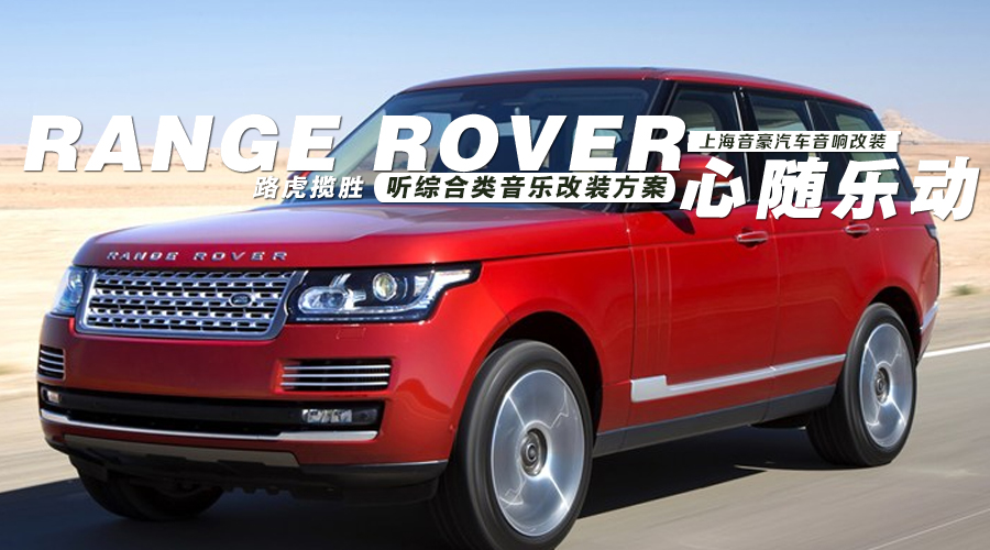 1774253272819599.jpg 路虎揽胜-封面图.jpg