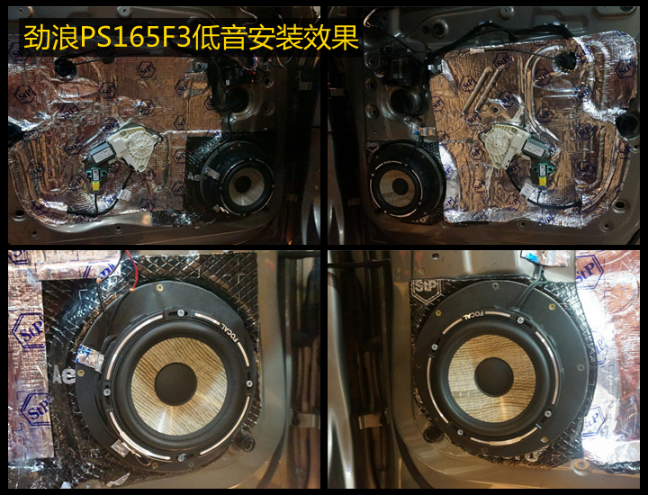 上海音豪——奥迪Q5升级劲浪PS165F3三分频套装喇叭