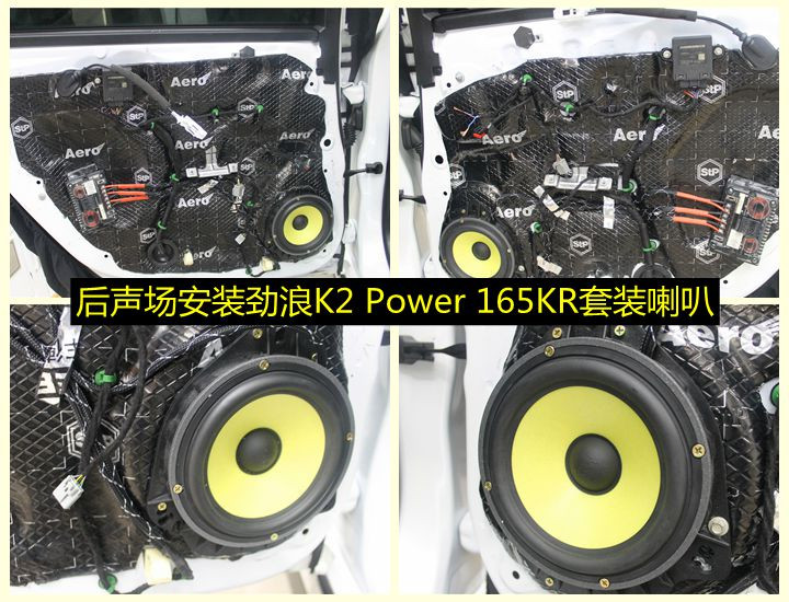 福特蒙迪欧升级劲浪K2Power系列喇叭，音质出类拔萃——上海音豪