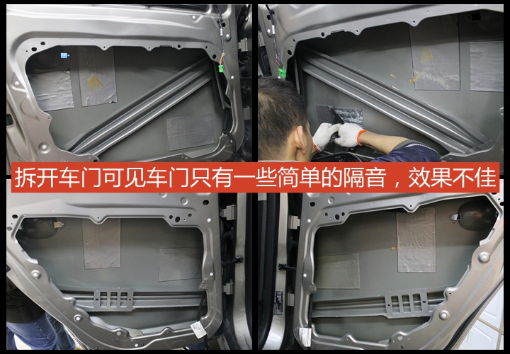 英菲尼迪CX60车门+底盘+翼子板STP隔音——上海音豪