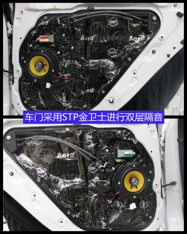 现代索纳塔8全车俄罗斯STP隔音，减震降噪——上海音豪