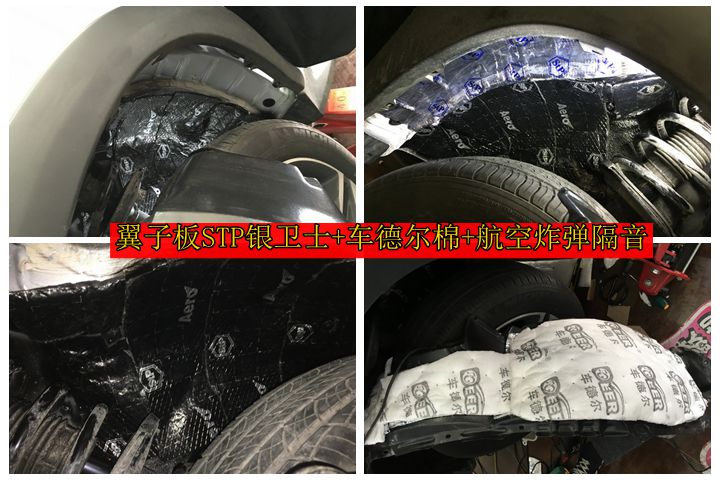 上海音豪：比亚迪唐汽车音响改装+全车STP隔音